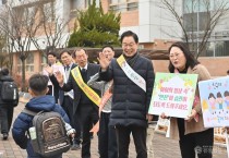 (추가)1.경북교육청, 새 학년 등굣길 안전 점검 및 초등학교 입학식 참석(안동영호초 등굣길 안전 캠페인...안동송현초 입학식서 신입생 새출발 축하)(안동영호초 등굣길 안전 캠페인 중인 임종식 교육감)_03.jpg