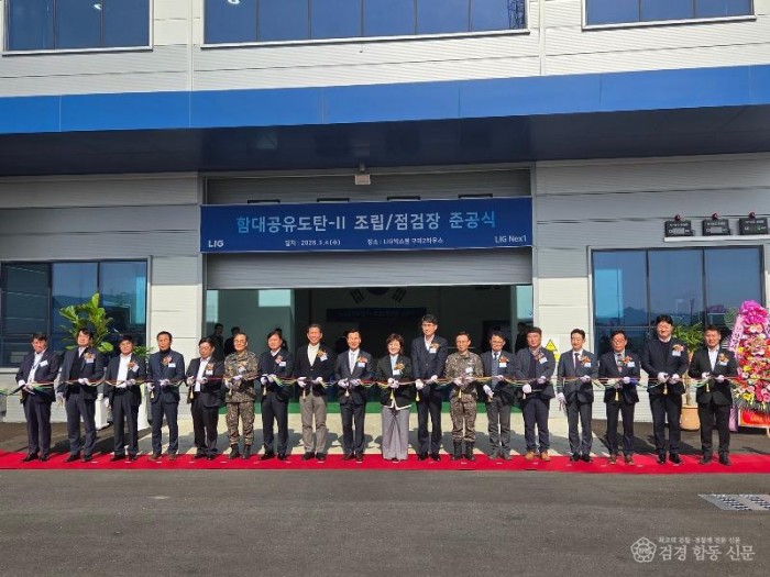 ⑥LIG준공식.jpg