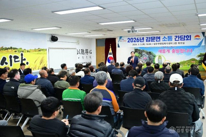 김천시 이청득심(以聽得心)의 자세로 현장의 마음을 읽다, 감문면 소통 간담회 개최-감문면(사진3).jpg