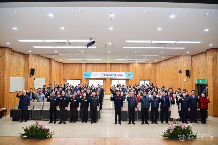 260305보도자료(청송군, 2026년도 농업인대학 입학식 개최) (1).jpg