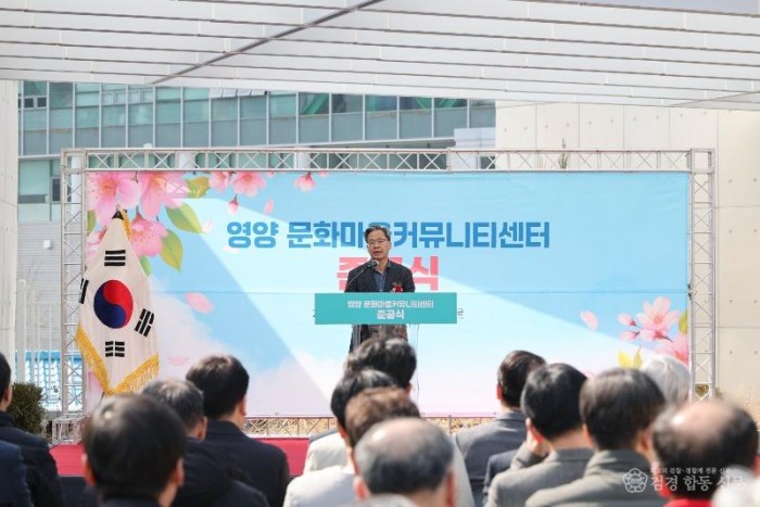 1-2. 사진(영양 문화마을커뮤니티센터 준공식 개최).jpg