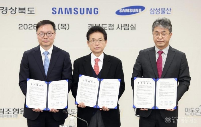 ③경상북도-삼성_청년지원_사회공헌_협력_업무협약_체결3.JPG