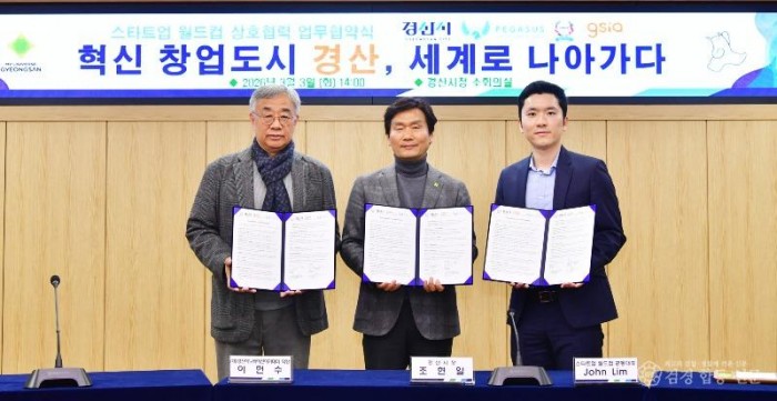 스타트업월드컵 업무협약(2).JPG