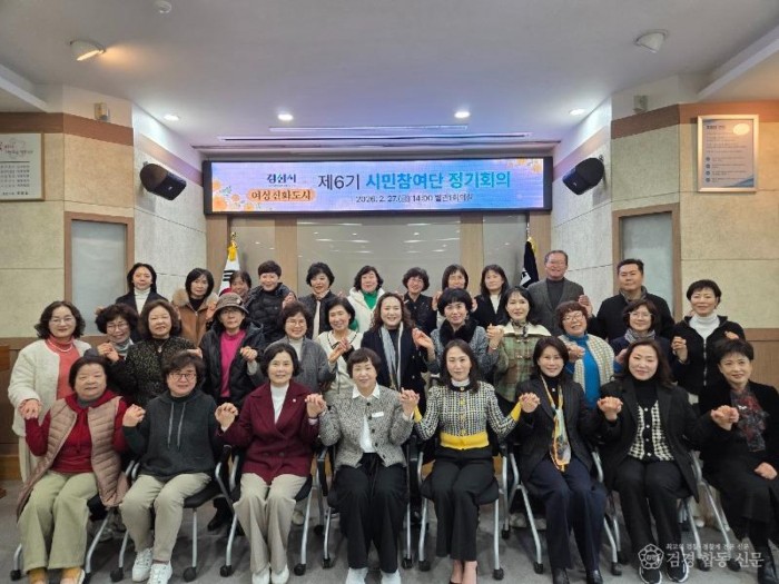 경산시 - 경산시 여성친화도시 제6기 시민참여단 정기회의 개최2.jpg