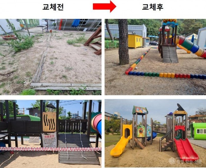 1.경북교육청, 2026년 어린이놀이시설 개선 사업 추진(7억 9천여만 원 투입...공립 유치원_초 22개교 놀이 환경 개선)(2025년 어린이놀이시설 개선사업_상단_용흥초등학교, 하단_구미 고아초병설유치원)_01.jpg