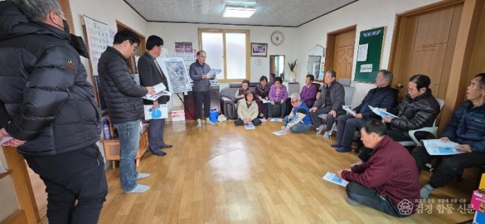 1. [상주시 상수도사업소]나한리 지방상수도 확장공사 주민설명회.jpg