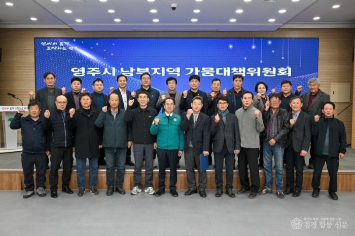 영주-1-1 영주시 남부지역 가뭄대책위원회 기념사진.jpg