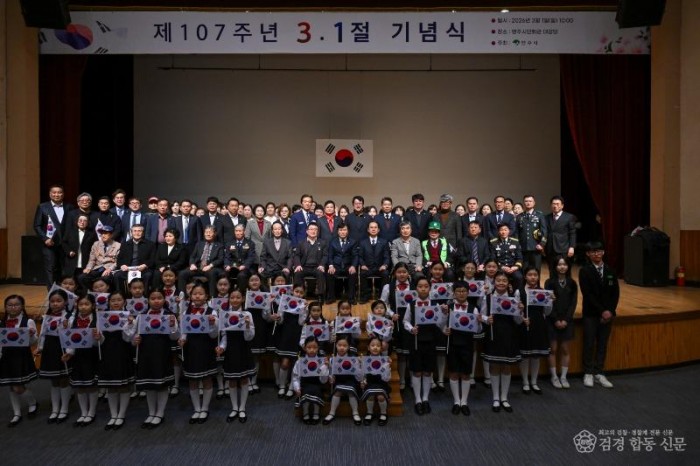 영주-4-1제107주년 3.1절 기념식 개최 기념사진.jpg
