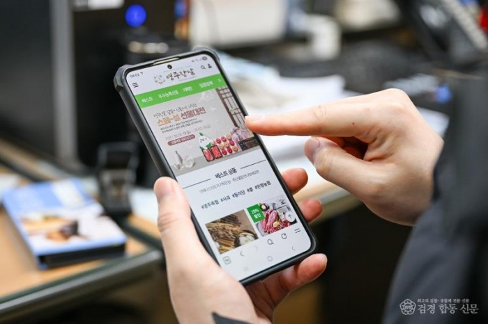 영주-1-1 한 시민이 모바일 어플 영주장날에서 설 선물 쇼핑을 하고 있다.jpg