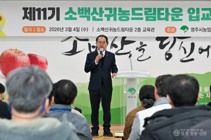 영주-2-4 엄태현 영주시장 권한대행이 인사말을 하고 있다.jpg