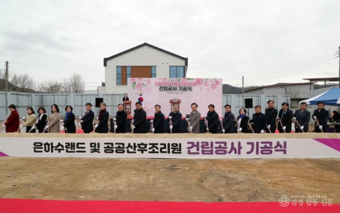 0227 ‘은하수랜드 및 공공산후조리원’ 기공식 개최 (1).JPG