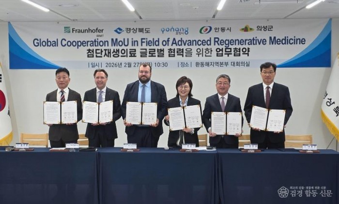 0302 안동시  경북도․포항시․의성군과 함께 독일 프라운호퍼 IBMT와 업무협약 체결 (1).jpg