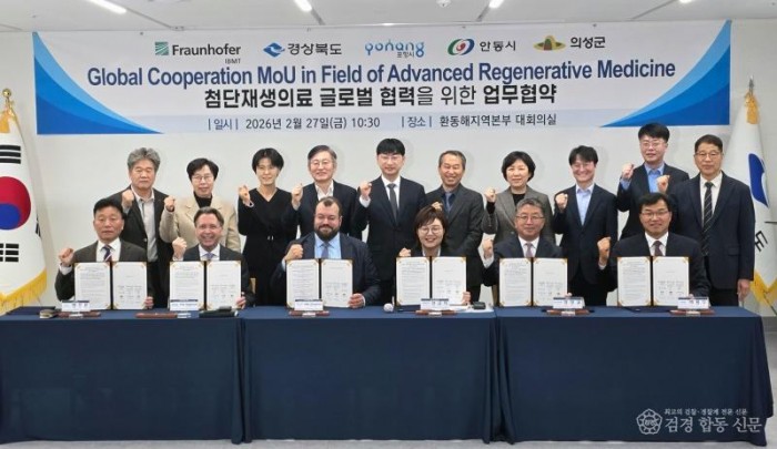 0302 안동시  경북도․포항시․의성군과 함께 독일 프라운호퍼 IBMT와 업무협약 체결 (2).jpg