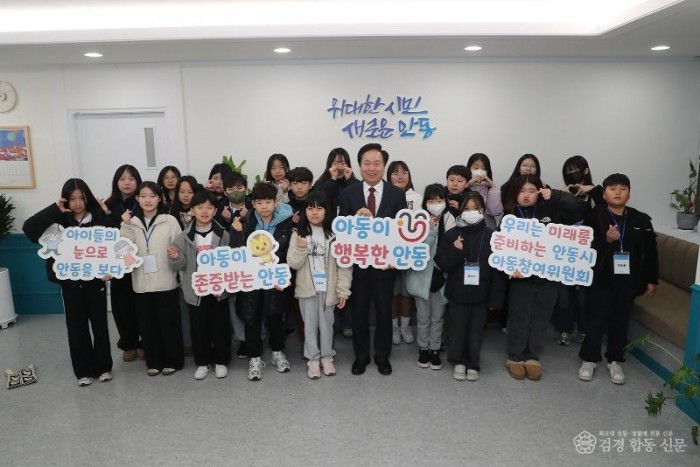 0302 제1기 안동시 아동참여위원회  시청․시의회 견학 통해 시정 이해 높여 (1).JPG