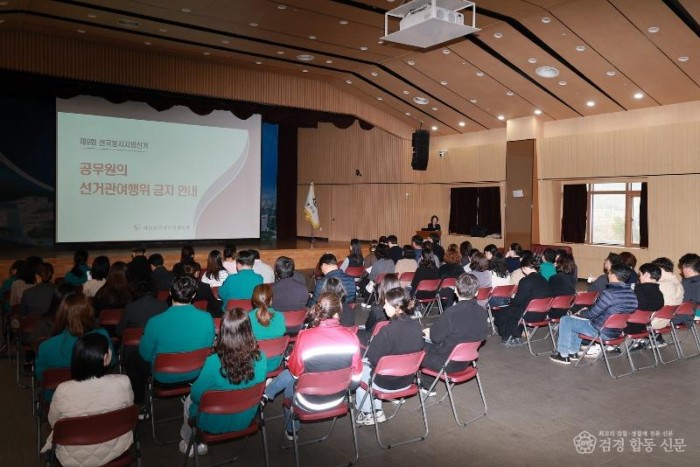 2026 03 05 선관위 공직선거법 교육(총무과)6.JPG