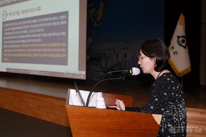 2026 03 05 선관위 공직선거법 교육(총무과)47.JPG