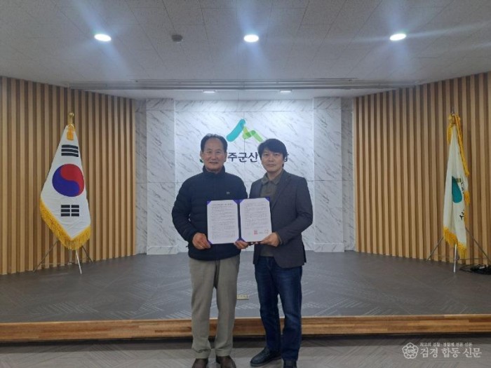 성주군사진(성주군  성주군산림조합과 「산림재해 응급복구 지원을 위한 협약」 체결하다).jpeg