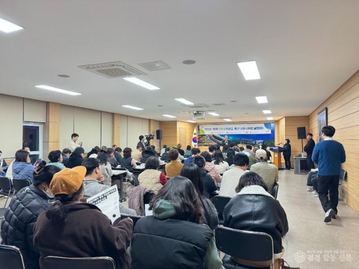 1_영덕군, ‘영해 이웃사촌마을 확산사업’ 주민설명회 개최.jpg