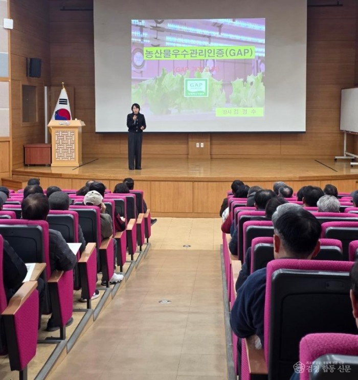 1 [사진] 영천시, 안전 농산물 생산 위한 ‘GAP 기본교육’ 실시.jpeg