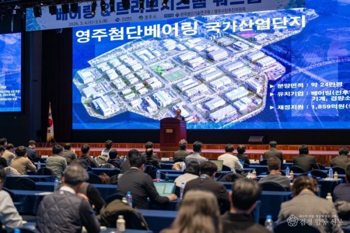 영주-1-1 하이테크베어링기술센터는 3월4일부터 5일까지 정선군 하이원 그랜드호텔에서 _베어링&amp;트리보시스템 워크숍_을 개최했다.jpg