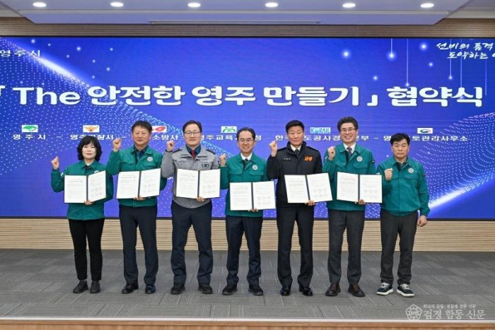 영주시, 유관기관과 함께 안전도시 조성 박차1.jpg