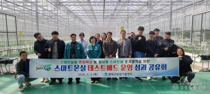 1-4. 스마트 온실.jpeg
