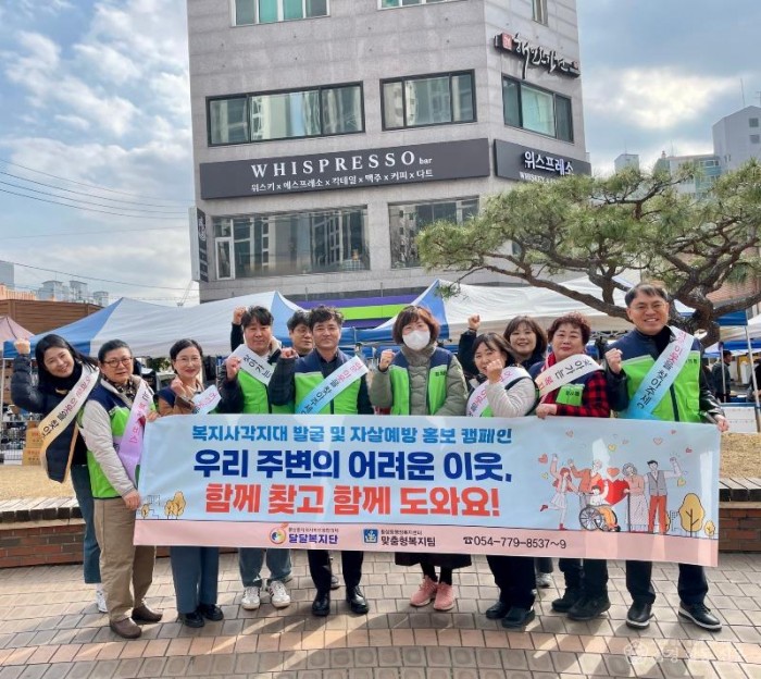 3-1. 황성동)지역사회보장협의체 복지사각지대 발굴 및 자살예방 홍보캠페인 추진 사진.jpeg