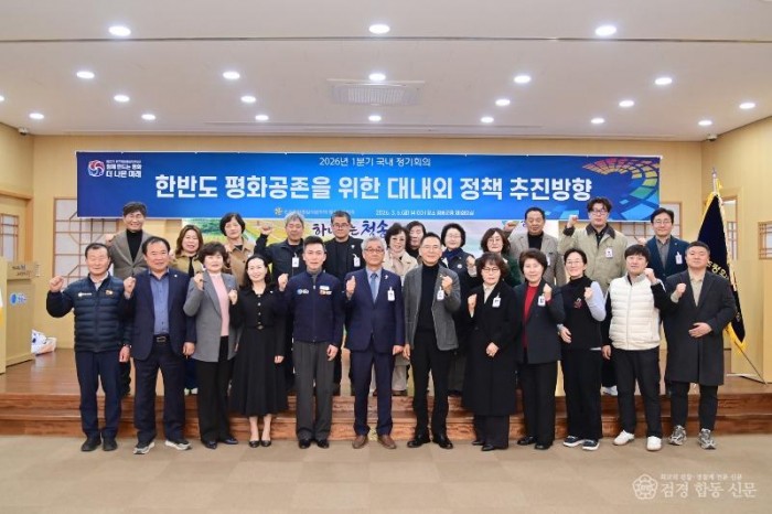 260306보도자료(민주평화통일자문회의 청송군협의회, 2026년 1분기 정기회의 개최) (1).jpg