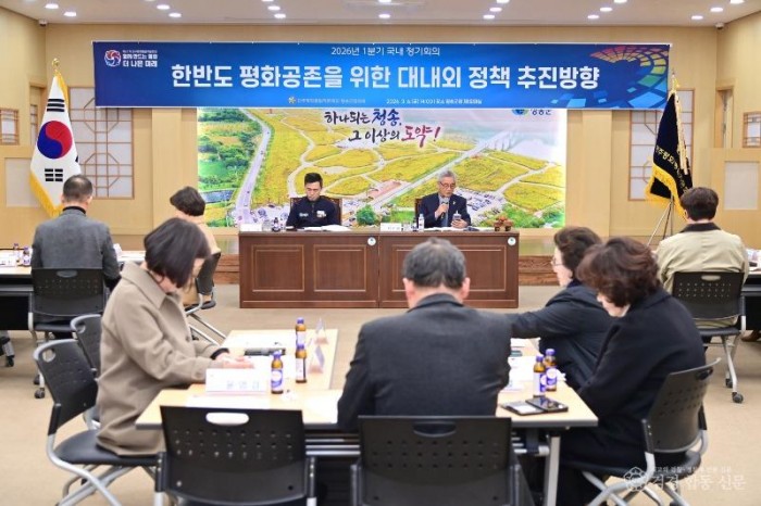 260306보도자료(민주평화통일자문회의 청송군협의회, 2026년 1분기 정기회의 개최) (3).jpg