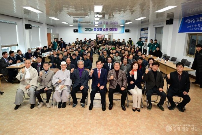 김천시 증산면, 주민 소통간담회 개최-증산면(사진1).jpg