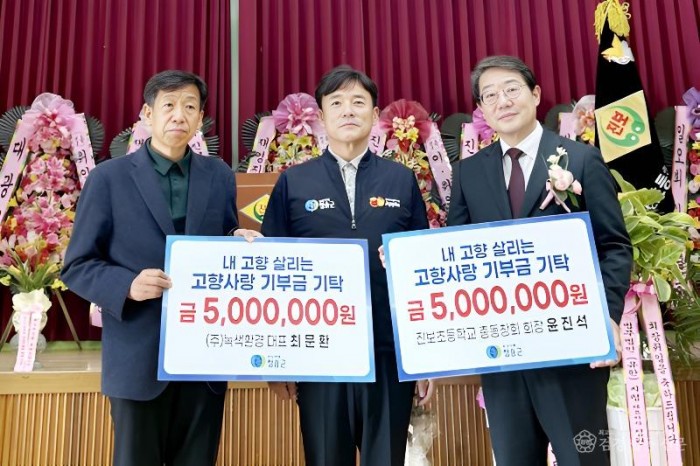 260309보도자료(진보초등학교 총동창회, 청송군 고향사랑기부금 기탁).jpg