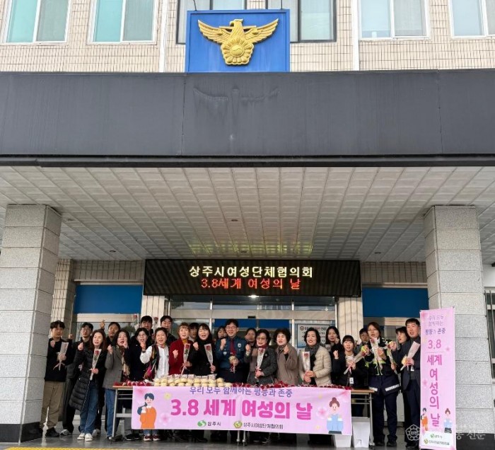 1. [상주시 아이여성행복과]세계여성의날 기념 캠페인2.jpeg