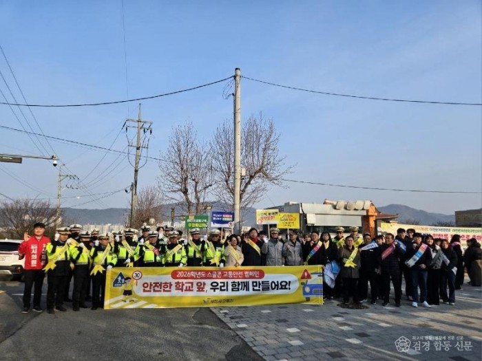 4. 교통안전캠페인(동대초) (1).jpg