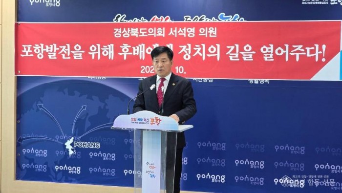 사진1_서석영 의원.jpg