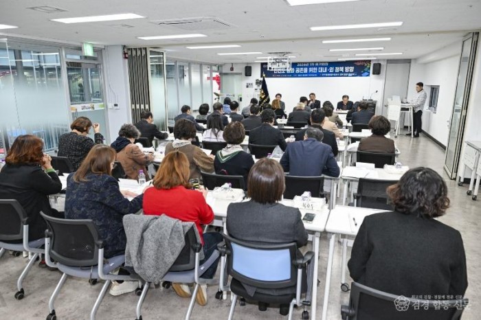 1-2. (총무과)민주평통문경시협의회 1차 정기회의.jpg