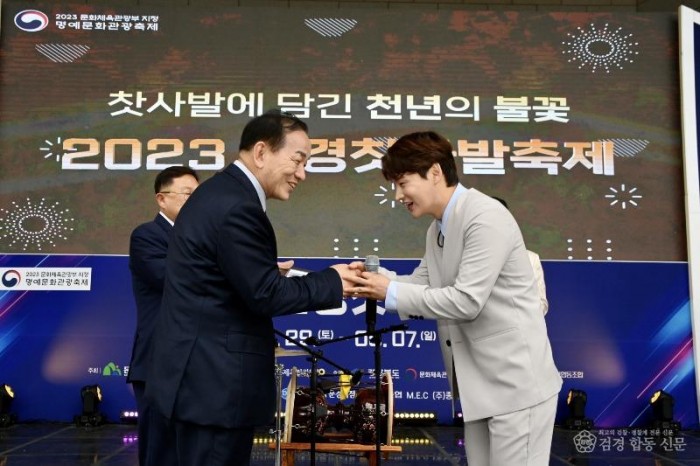 1-5. (홍보전산과)2023 찻사발축제 박서진 홍보대사 위촉.jpg