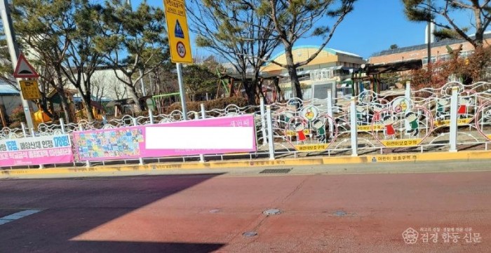 성주군사진(성주읍  개학기 맞아 학교 주변 불법 현수막 정비).jpg