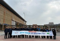 영주-12-1 한국철도공사 경북본부 직원들화 국토대청결 운동을 실시했다(단체기념사진).jpg