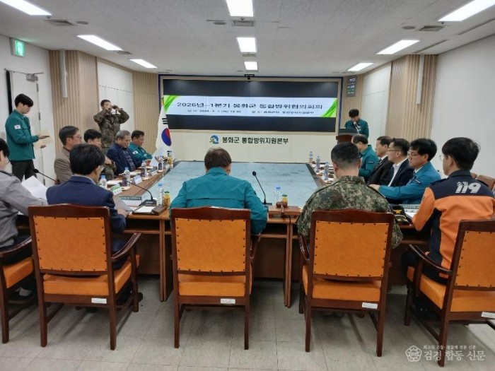 2-1. 통합방위협의회.jpg