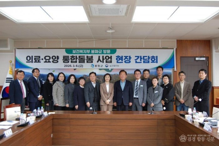 5-4. 통합돌봄사업 간담회.JPG