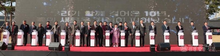 ①경상북도청사_10주년_기념식5.jpg