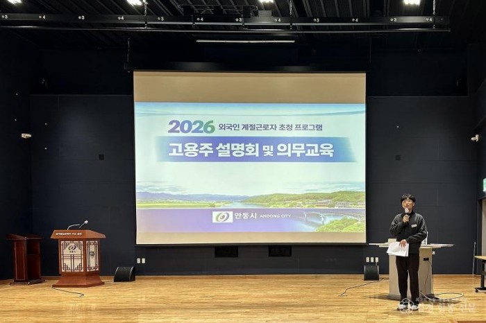 0310 2026년 상반기 외국인 계절근로 사업 참여 고용주 설명회 개최 (3).jpg