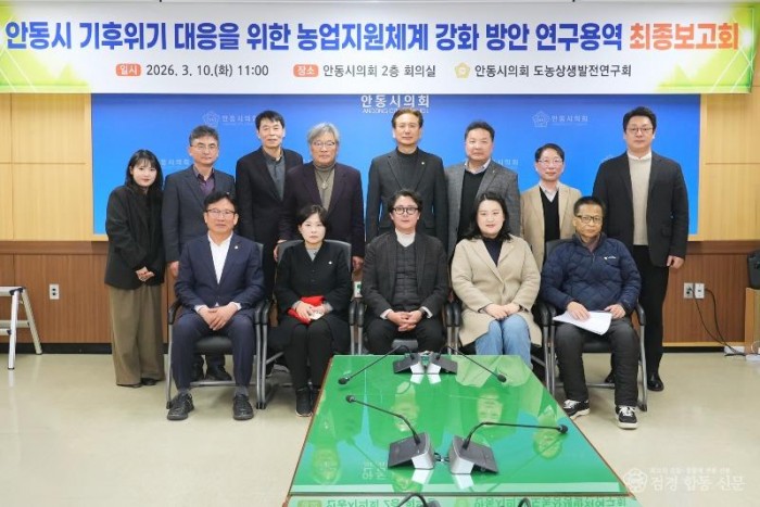 연구용역 최종보고회.jpg