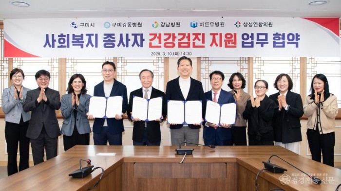 [복지정책과](260310)협약식 단체사진.jpg