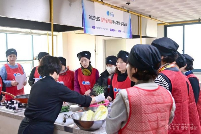 260311보도자료(청송군, 일반음식점 경쟁력 강화 위한 ‘메뉴개발 집체교육’ 실시) (1).jpg