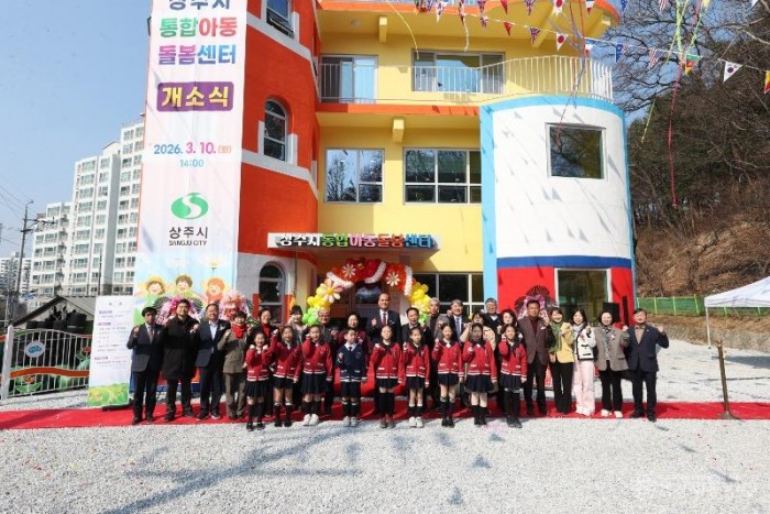 1. [상주시 아이여성행복과]상주시 통합아동돌봄센터 개소식 기념사진.JPG