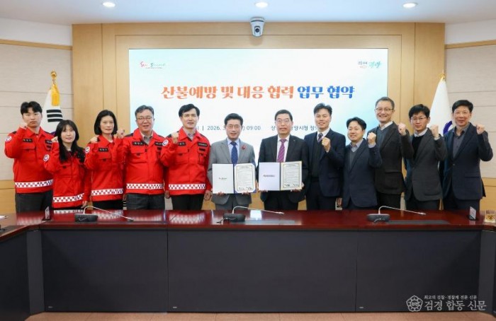 4 광양시 한국전력공사와 산불 예방 대응 협력 업무협약 체결 산림소득과(단체사진1).jpg