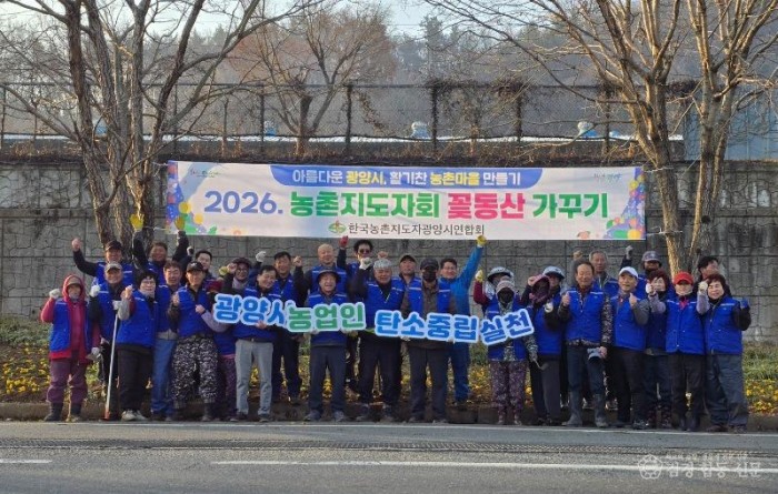 6 한국농촌지도자광양시연합회 봄맞이 꽃동산 조성 기술보급과(단체사진).jpg