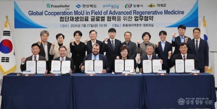 260302 포항시, 독일 프라운호퍼 IBMT와 첨단재생의료산업 육성 협력 MOU 체결.jpg