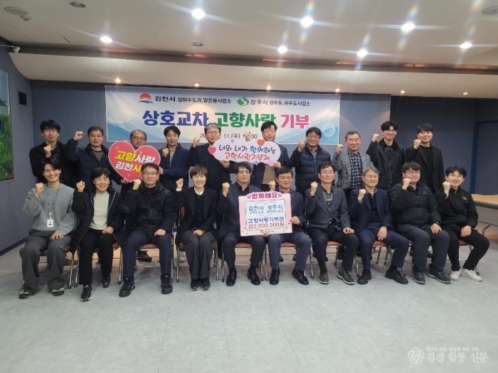 김천시와 상주시, 맑은 물로 이어진 따뜻한 나눔-상하수도과(사진1).jpg